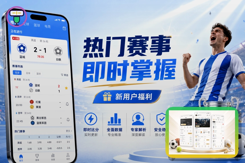 澳客赛事场馆图